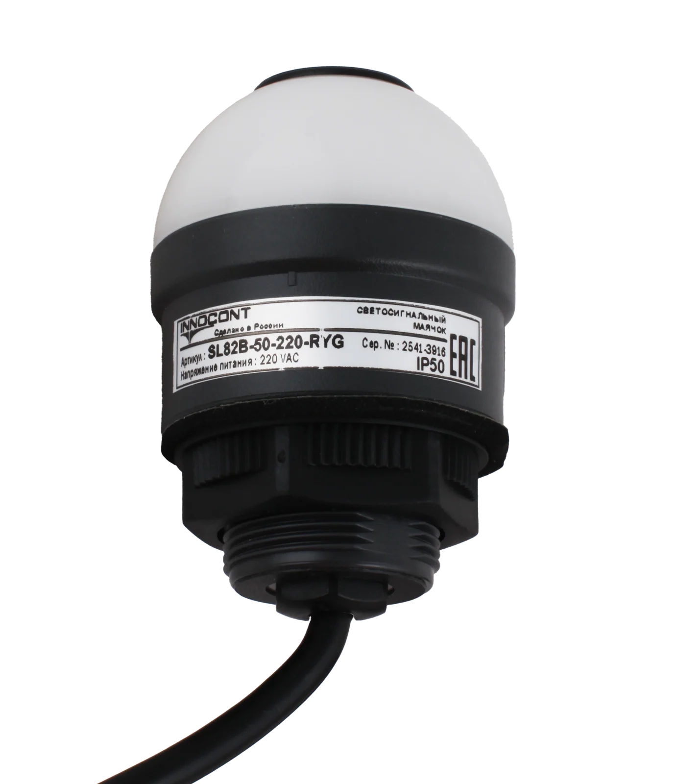 innocont SL82B-50-220-RYG — Светосигнальный маячок INNOCONT, d=50мм, L=58мм, три цвета (постоянное свечение): красный, желтый, зеленый, 220VАC, IP50, зуммер, кабель 1м